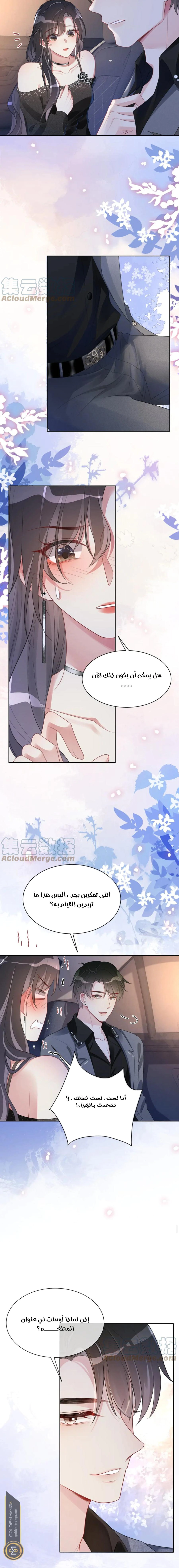 Read Be Jealous AR Manga Online