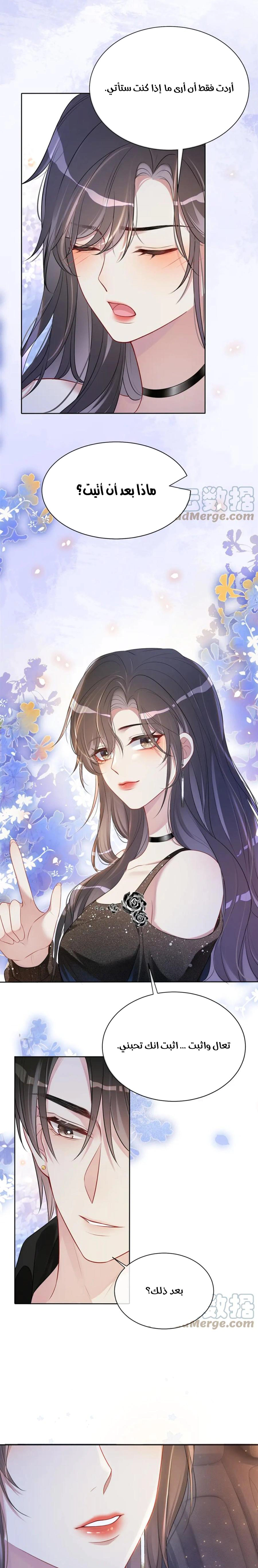 Read Be Jealous AR Manga Online