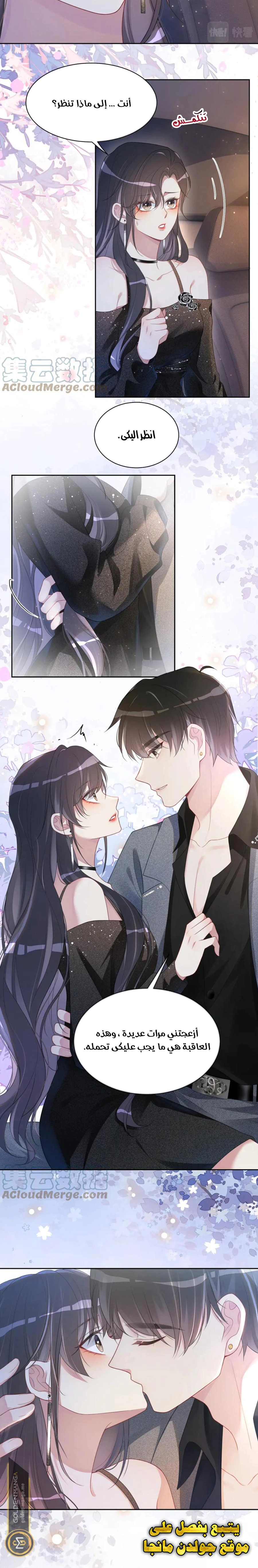 Read Be Jealous AR Manga Online