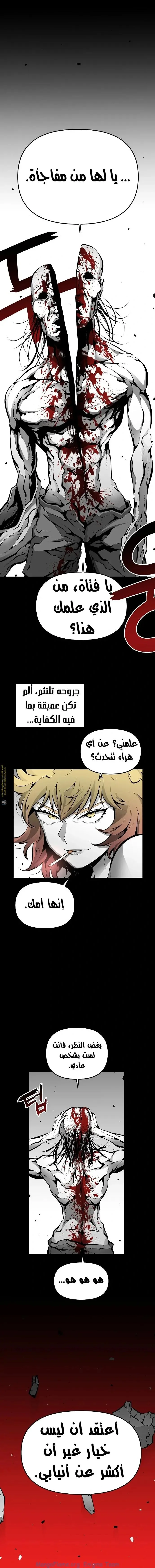 Read Beast Burn AR Manga Online