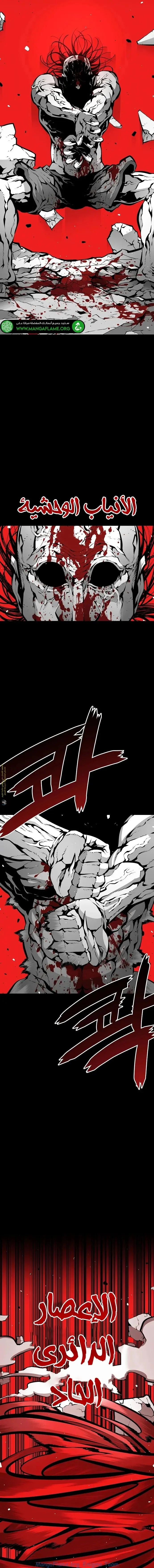 Read Beast Burn AR Manga Online