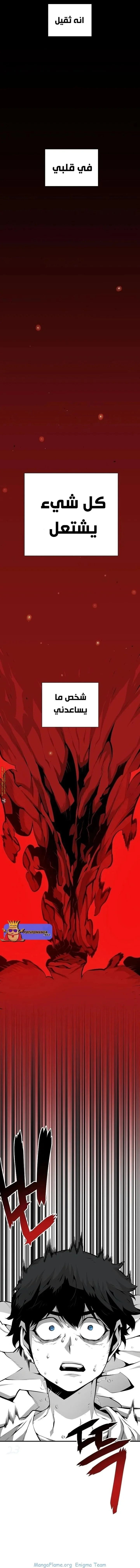 Read Beast Burn AR Manga Online