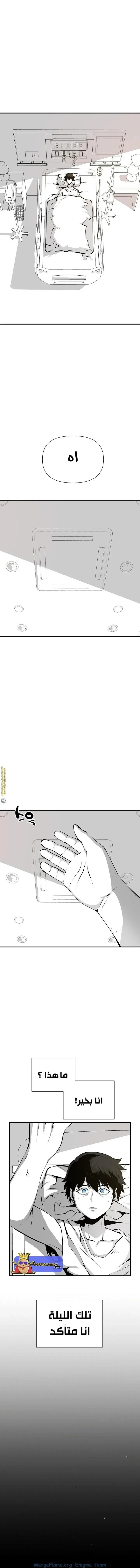Read Beast Burn AR Manga Online
