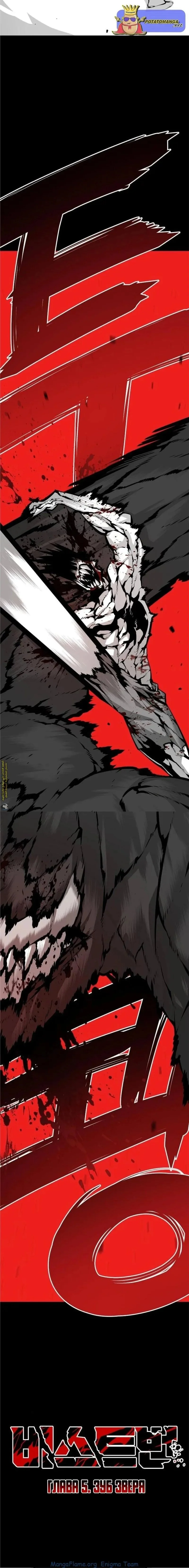 Read Beast Burn AR Manga Online