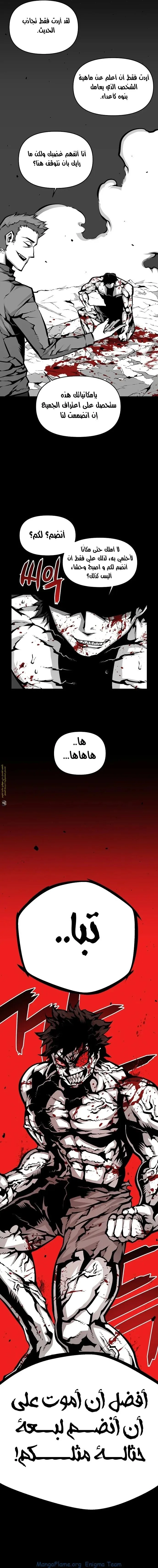 Read Beast Burn AR Manga Online