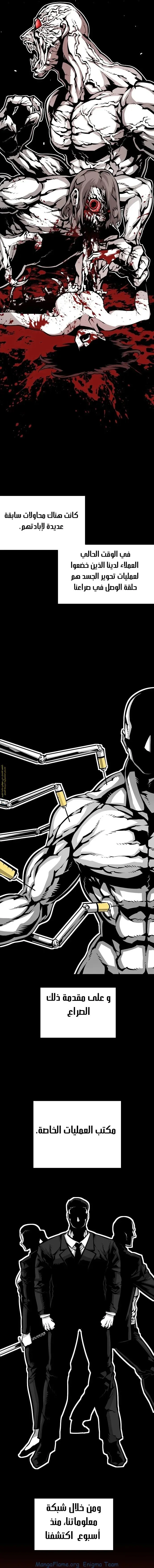 Read Beast Burn AR Manga Online