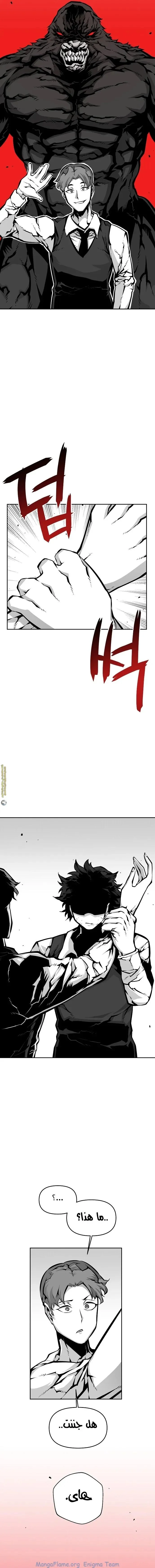 Read Beast Burn AR Manga Online