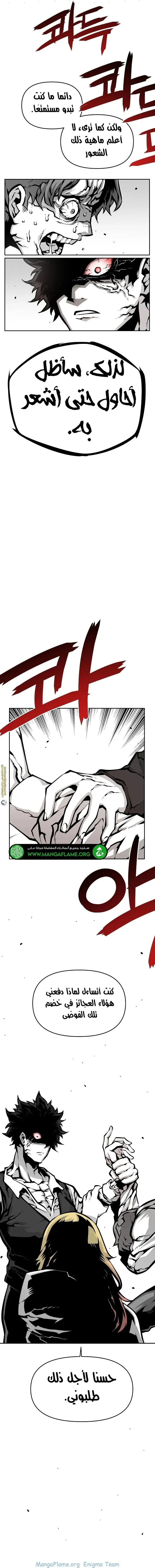 Read Beast Burn AR Manga Online