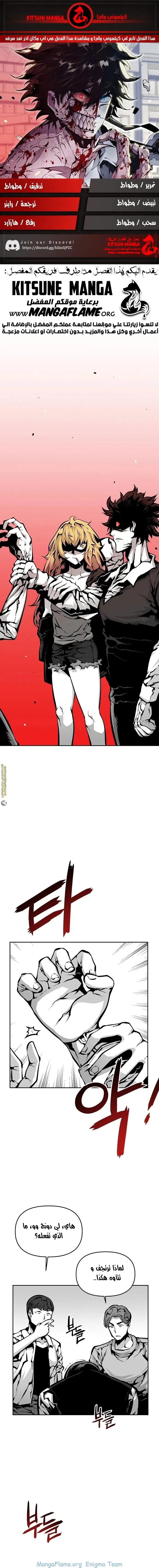Read Beast Burn AR Manga Online