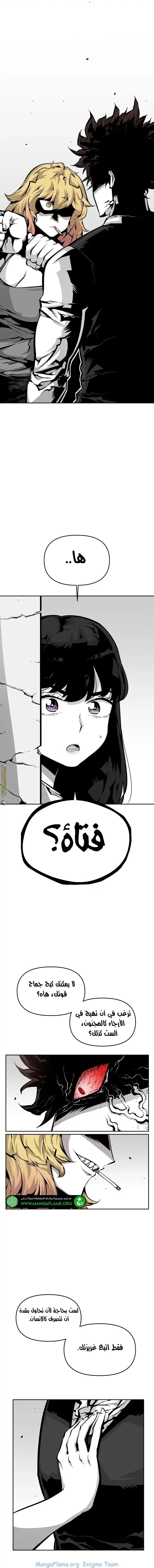 Read Beast Burn AR Manga Online
