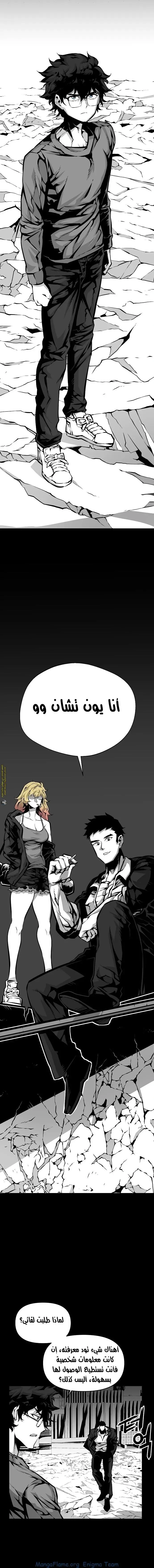 Read Beast Burn AR Manga Online