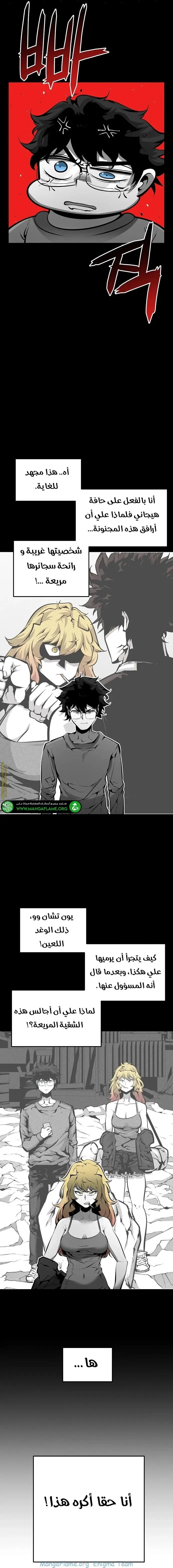 Read Beast Burn AR Manga Online