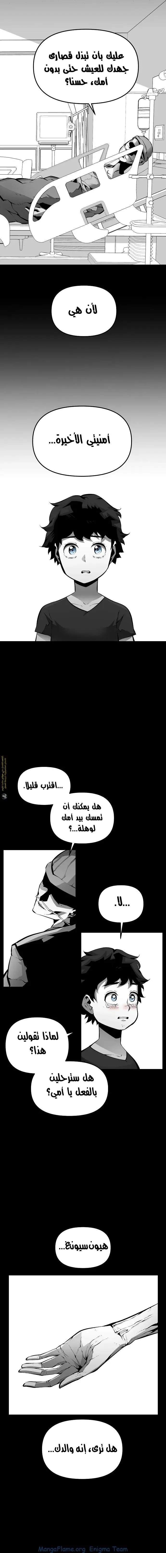 Read Beast Burn AR Manga Online