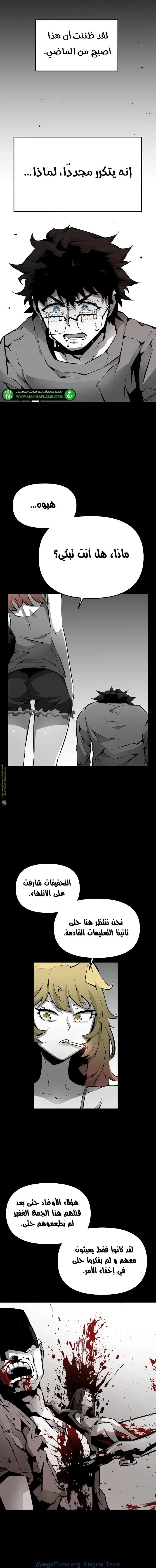 Read Beast Burn AR Manga Online