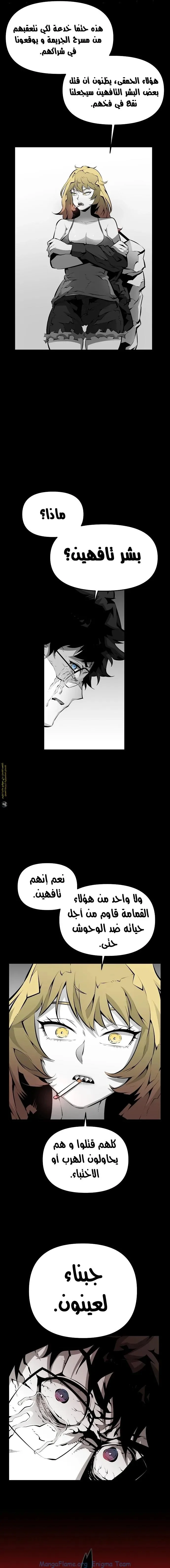 Read Beast Burn AR Manga Online