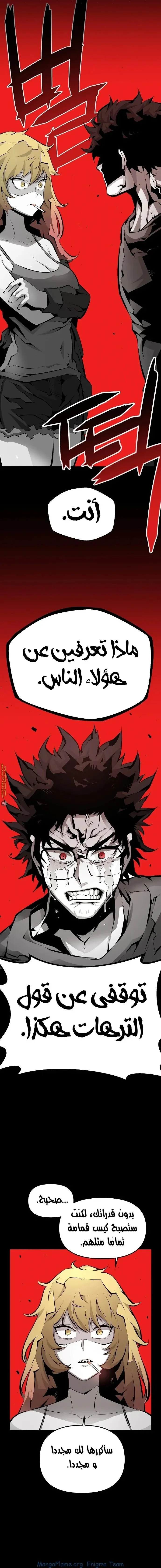 Read Beast Burn AR Manga Online