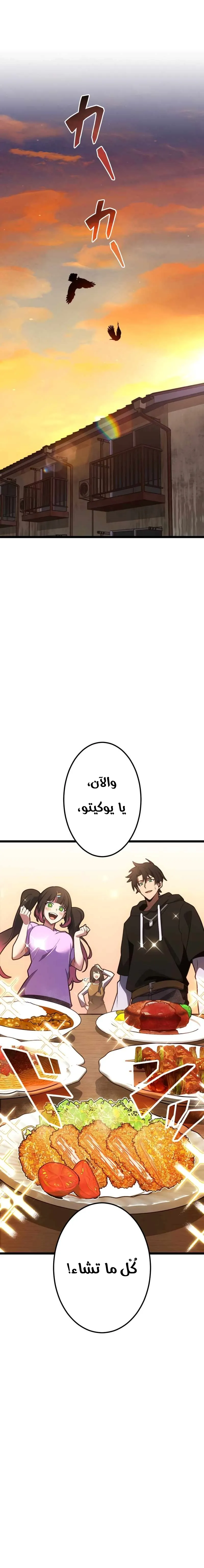 Read Because I’m Super Lucky, I Got a Second Chance at Life AR Manga Online