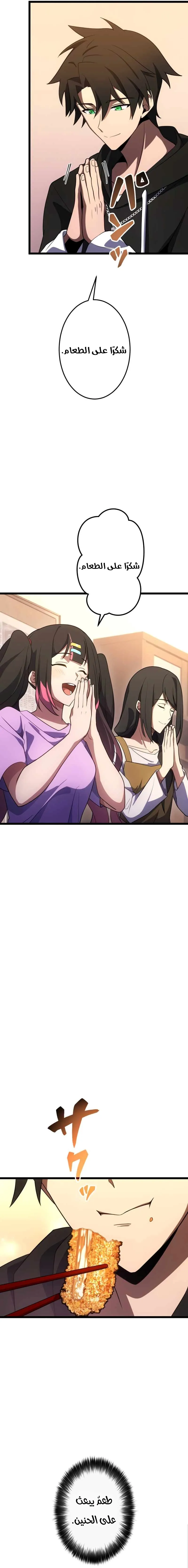 Read Because I’m Super Lucky, I Got a Second Chance at Life AR Manga Online