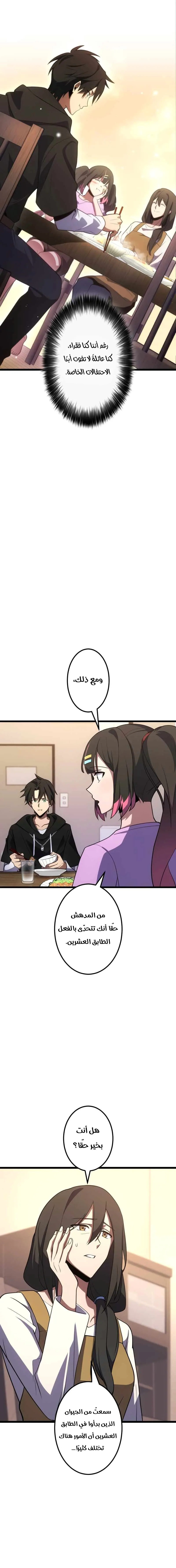 Read Because I’m Super Lucky, I Got a Second Chance at Life AR Manga Online