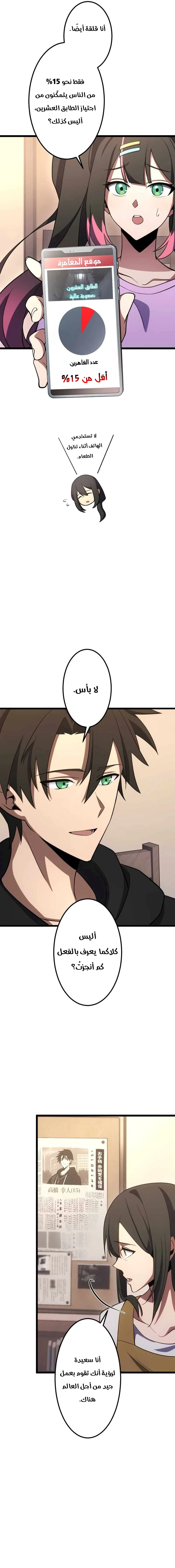 Read Because I’m Super Lucky, I Got a Second Chance at Life AR Manga Online