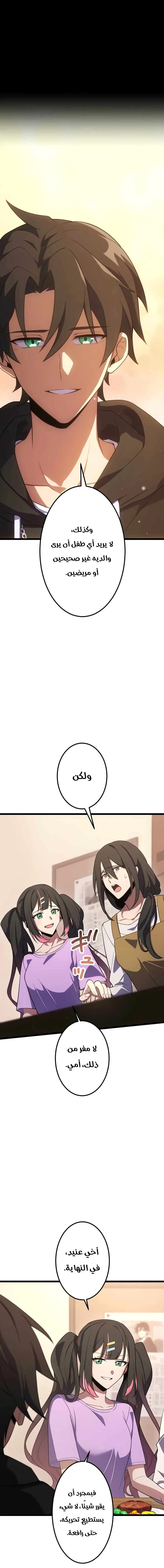 Read Because I’m Super Lucky, I Got a Second Chance at Life AR Manga Online