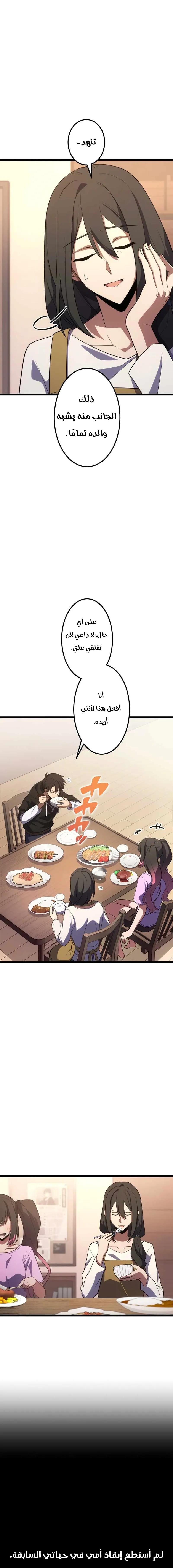 Read Because I’m Super Lucky, I Got a Second Chance at Life AR Manga Online