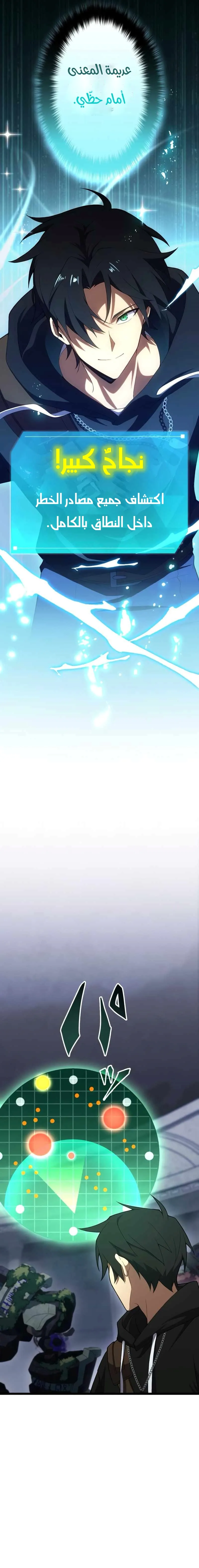 Read Because I’m Super Lucky, I Got a Second Chance at Life AR Manga Online