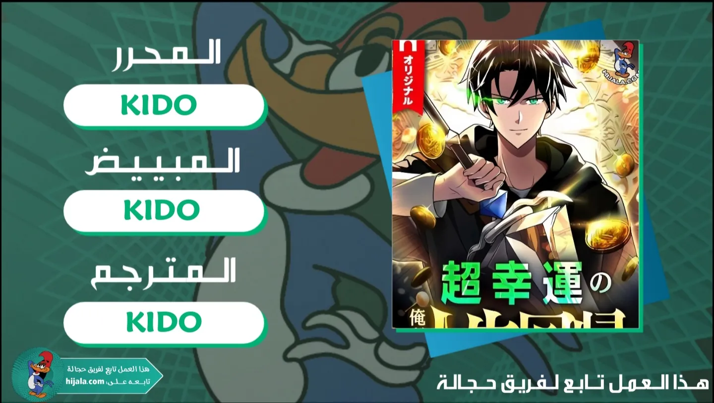 Read Because I’m Super Lucky, I Got a Second Chance at Life AR Manga Online