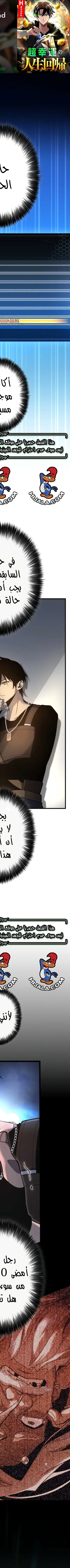Read Because I’m Super Lucky, I Got a Second Chance at Life AR Manga Online