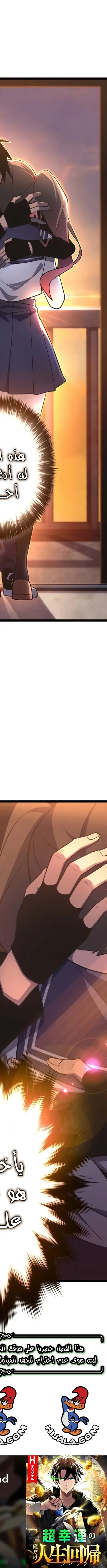 Read Because I’m Super Lucky, I Got a Second Chance at Life AR Manga Online