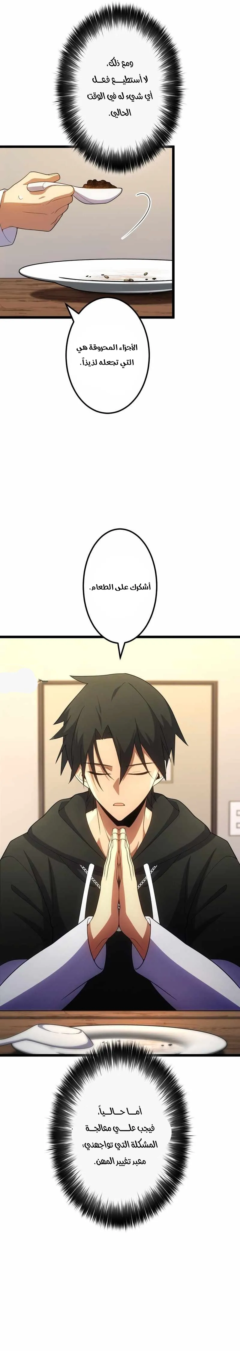 Read Because I’m Super Lucky, I Got a Second Chance at Life AR Manga Online
