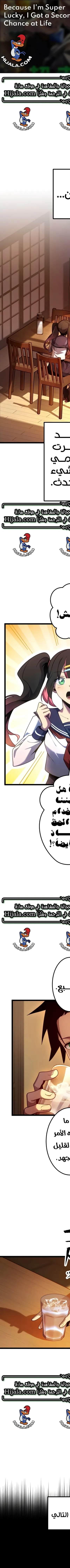 Read Because I’m Super Lucky, I Got a Second Chance at Life AR Manga Online