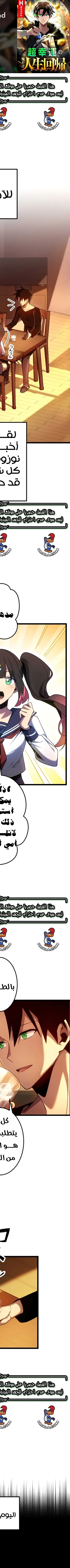 Read Because I’m Super Lucky, I Got a Second Chance at Life AR Manga Online