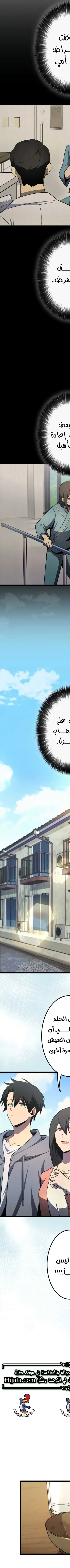 Read Because I’m Super Lucky, I Got a Second Chance at Life AR Manga Online