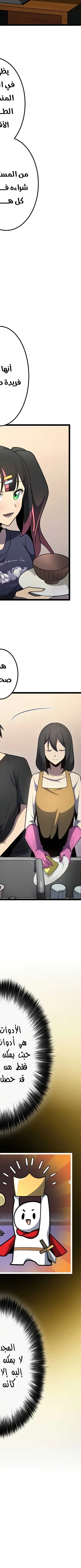 Read Because I’m Super Lucky, I Got a Second Chance at Life AR Manga Online