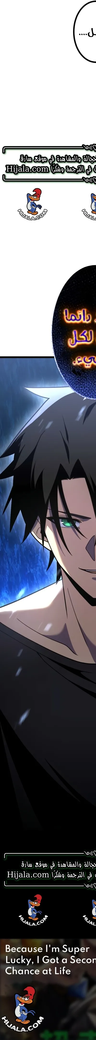 Read Because I’m Super Lucky, I Got a Second Chance at Life AR Manga Online