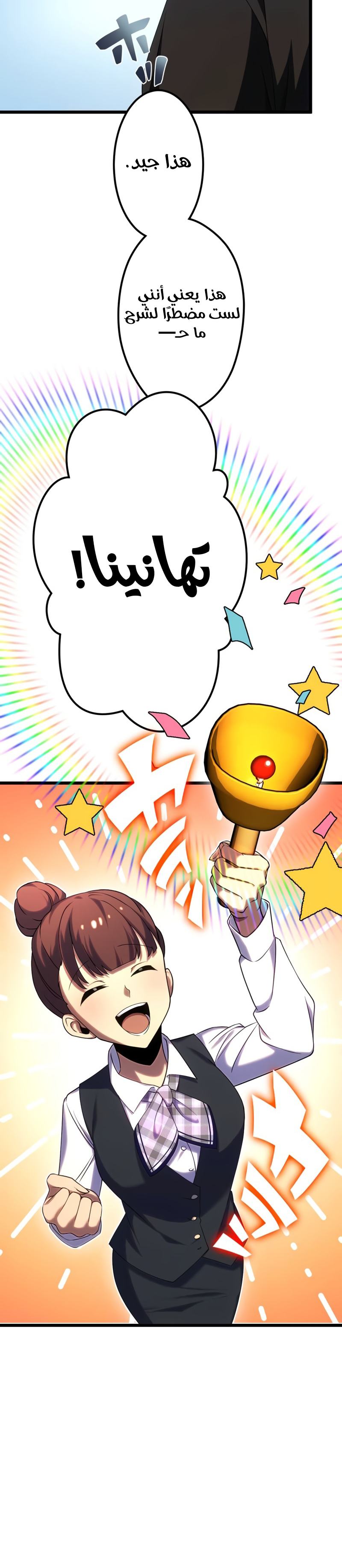 Read Because I’m Super Lucky, I Got a Second Chance at Life AR Manga Online