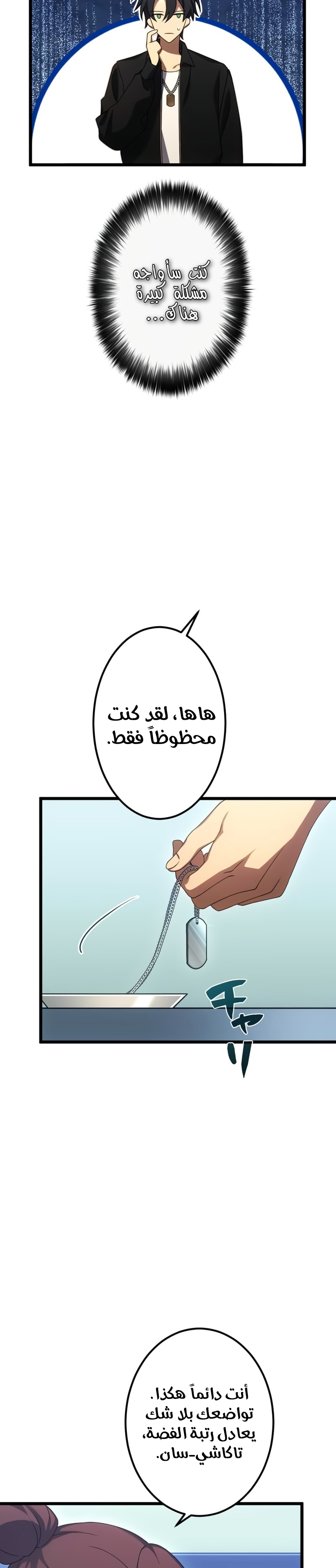 Read Because I’m Super Lucky, I Got a Second Chance at Life AR Manga Online