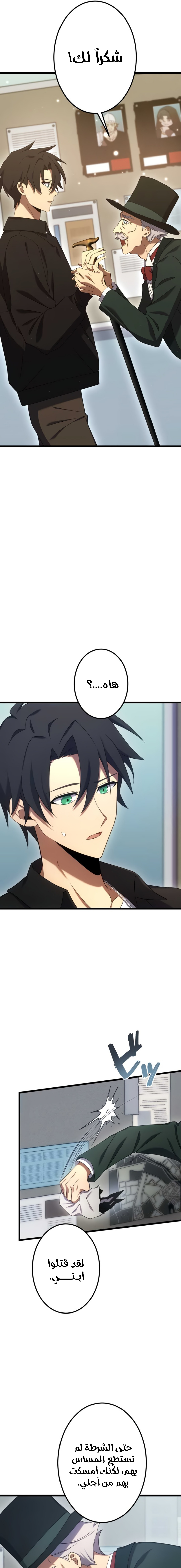 Read Because I’m Super Lucky, I Got a Second Chance at Life AR Manga Online
