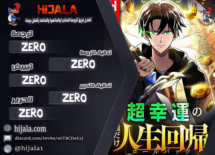 Read Because I’m Super Lucky, I Got a Second Chance at Life AR Manga Online
