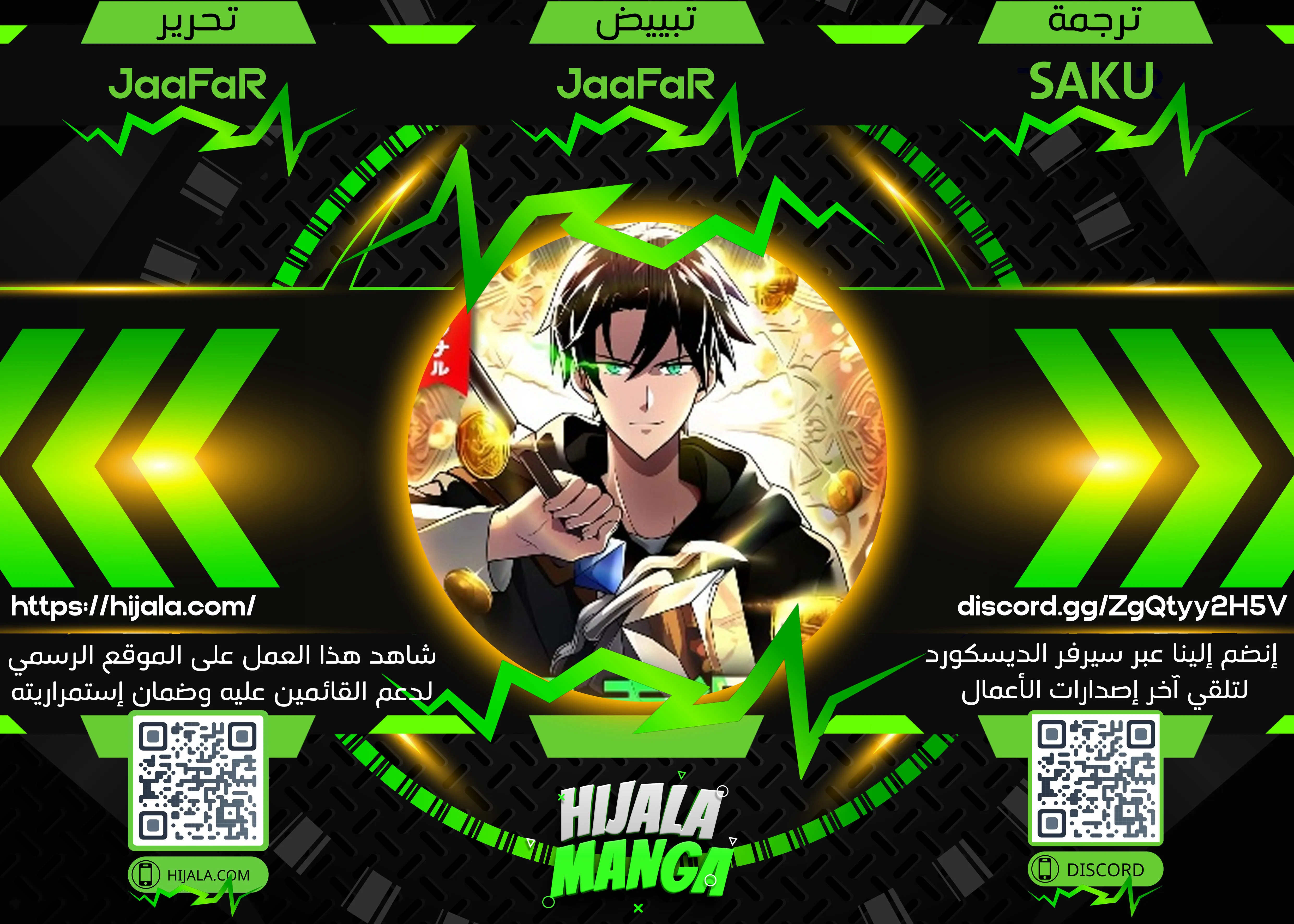 Read Because I’m Super Lucky, I Got a Second Chance at Life AR Manga Online