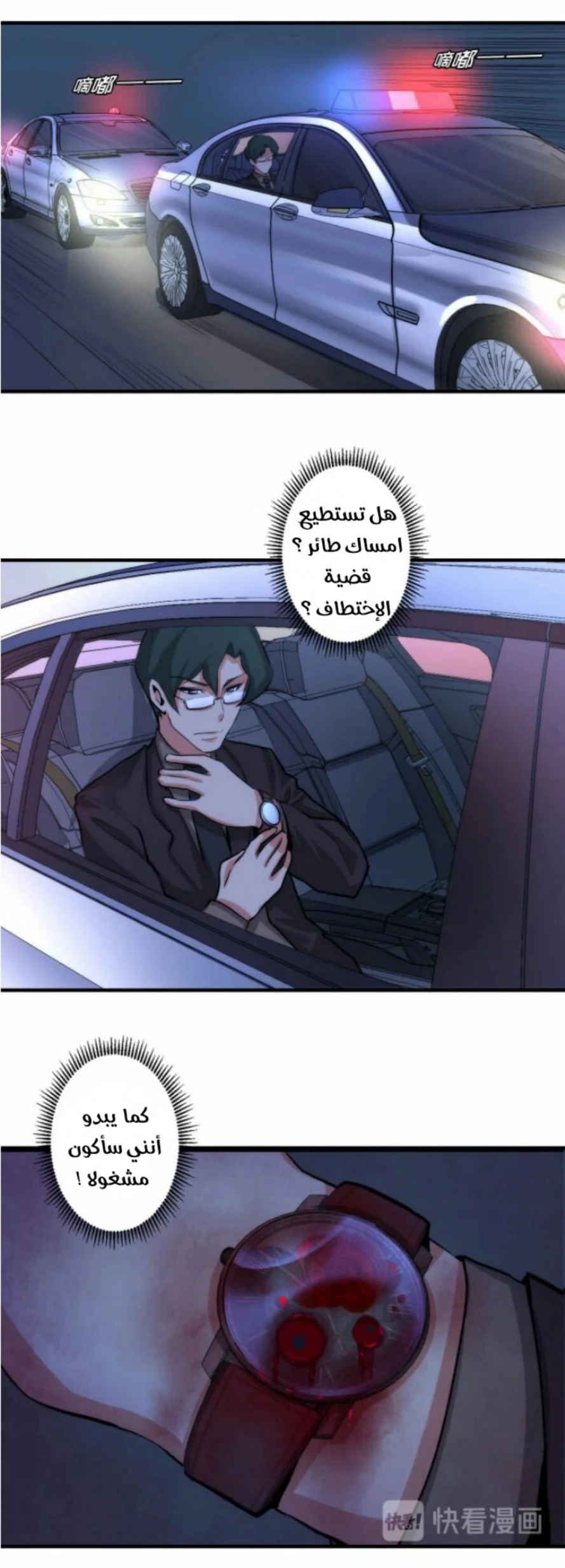 Read Becoming a Cthulhuian Overlord AR Manga Online