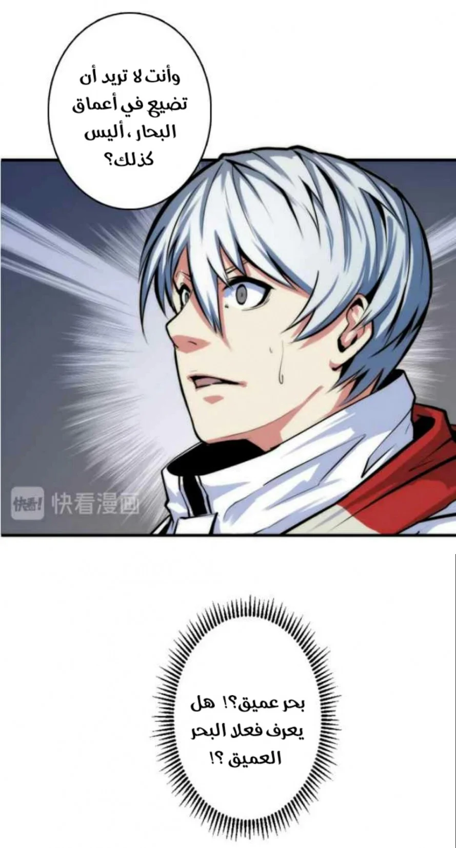Read Becoming a Cthulhuian Overlord AR Manga Online