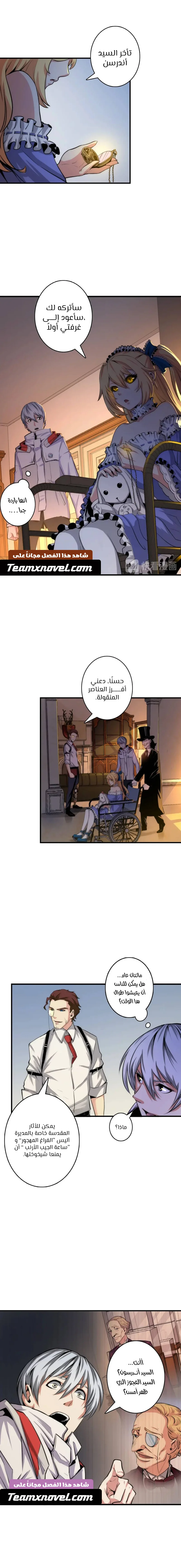 Read Becoming a Cthulhuian Overlord AR Manga Online