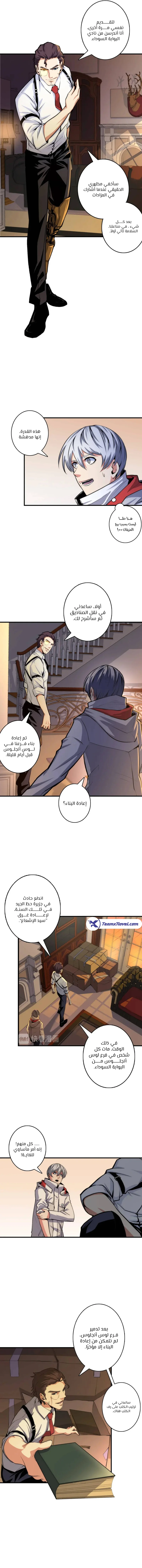 Read Becoming a Cthulhuian Overlord AR Manga Online