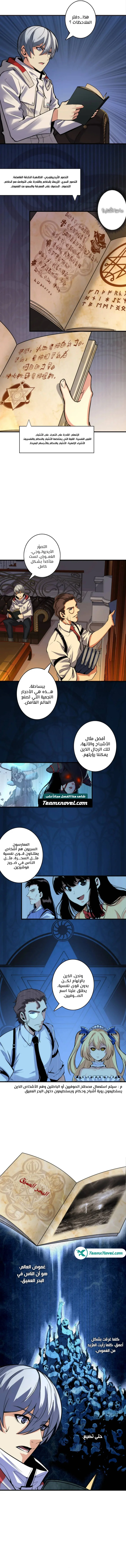 Read Becoming a Cthulhuian Overlord AR Manga Online