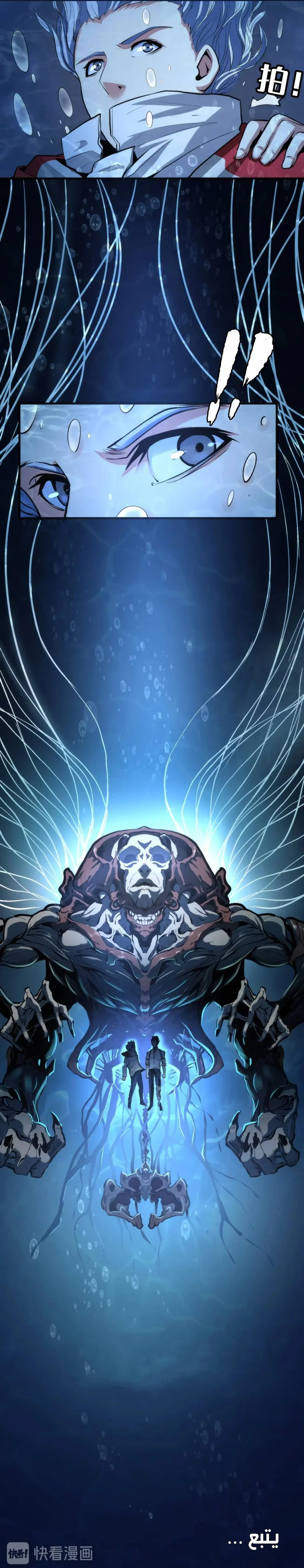 Read Becoming a Cthulhuian Overlord AR Manga Online
