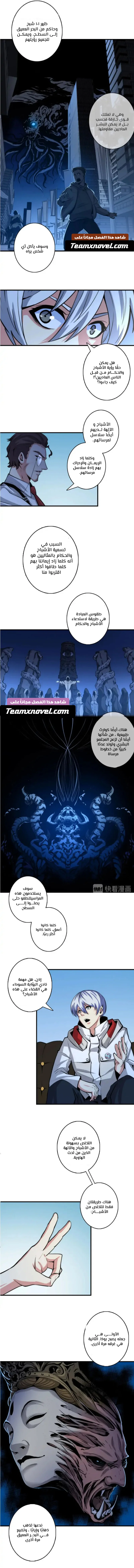 Read Becoming a Cthulhuian Overlord AR Manga Online