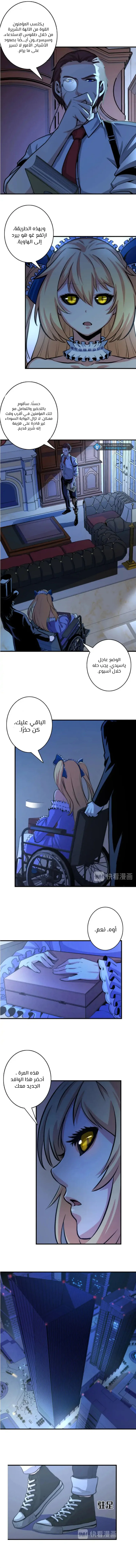 Read Becoming a Cthulhuian Overlord AR Manga Online