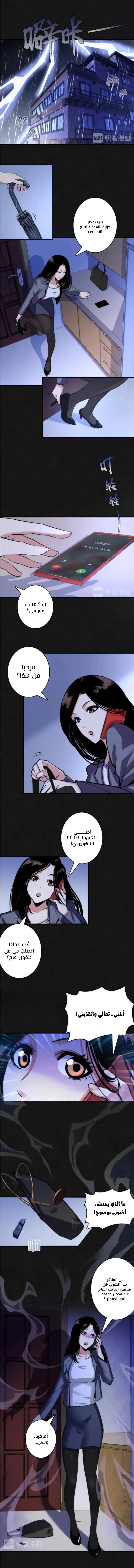 Read Becoming a Cthulhuian Overlord AR Manga Online